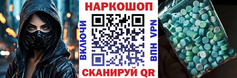 Продажа наркотиков Энем Бошки Шишки  ЭКСТАЗИ  ГАШИШ  МЕФ  A PVP 