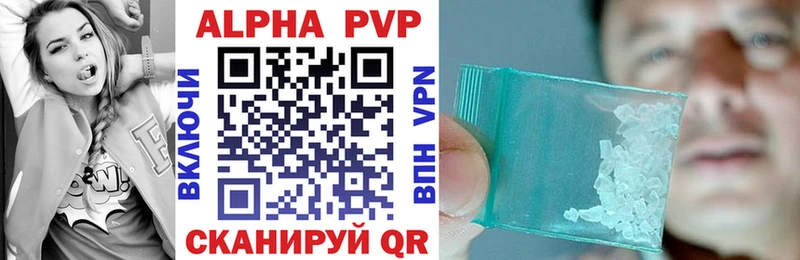 Alpha PVP кристаллы  наркота  Энем 