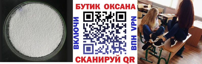 Бутират бутандиол  где можно купить   Энем 