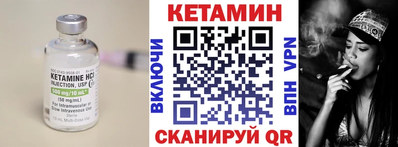 Кетамин VHQ  ОМГ ОМГ ONION  Энем 