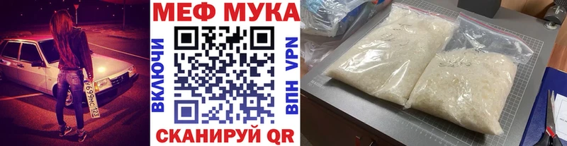 Меф мука блэк спрут рабочий сайт Энем