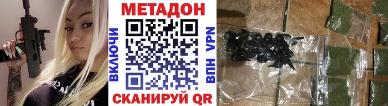 МЕТАДОН мёд  Энем 