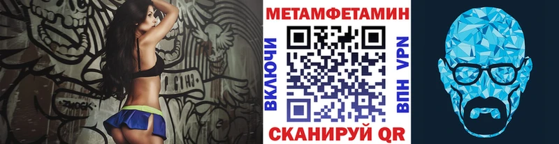 Метамфетамин мет  hydra сайт  Энем 