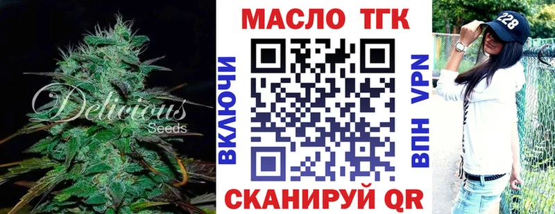 blacksprut ссылка  Энем  ТГК жижа  купить  цена 